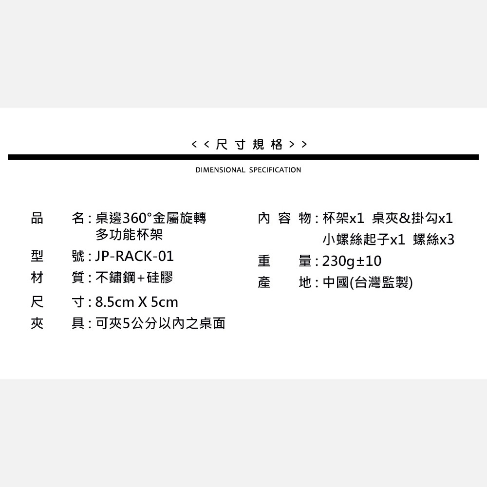 【JP嚴選-捷仕特】金屬無痕桌邊防溢置杯架附掛勾-細節圖7