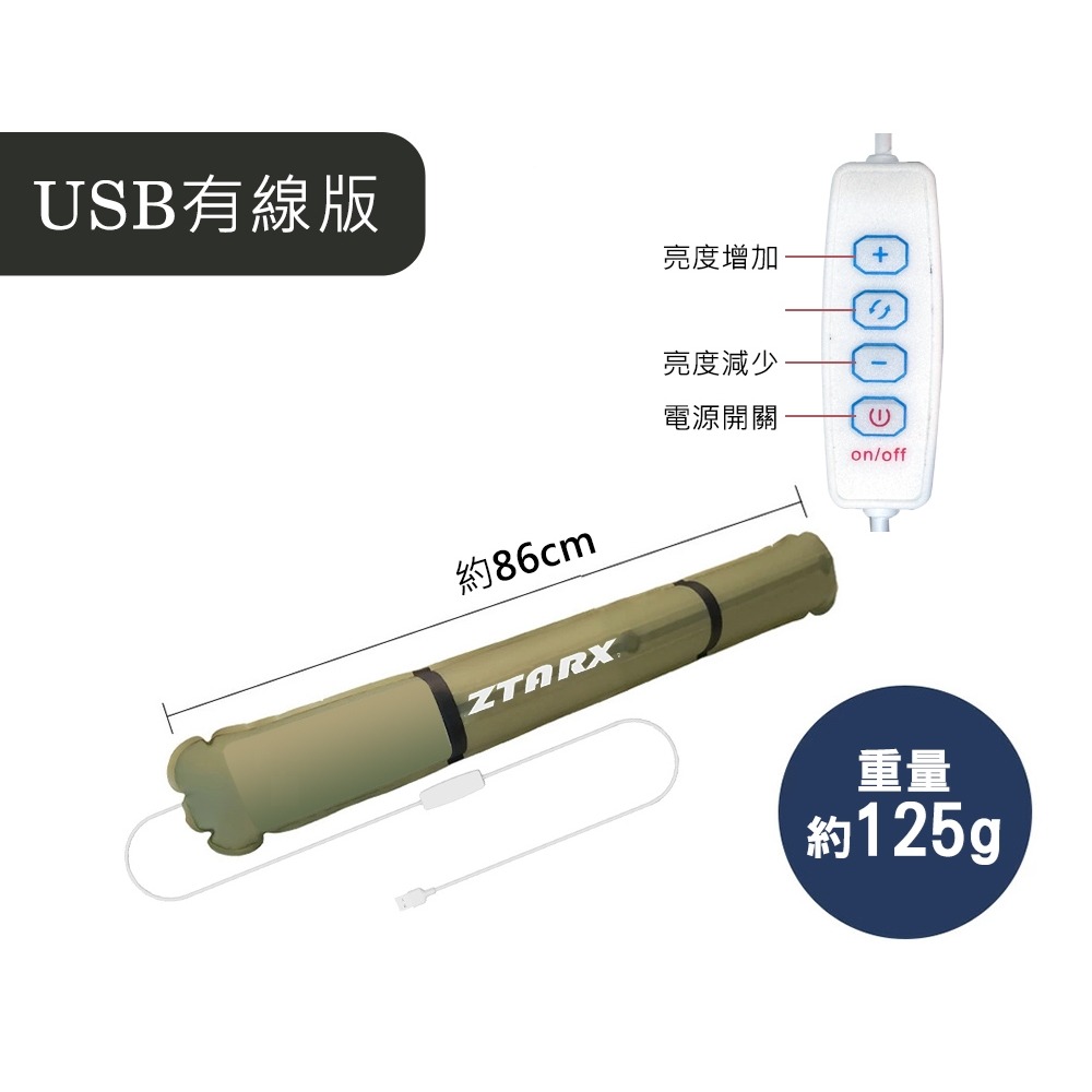 【JP嚴選-捷仕特】ZTARX戶外摺疊充氣防水燈-USB插電款-細節圖7