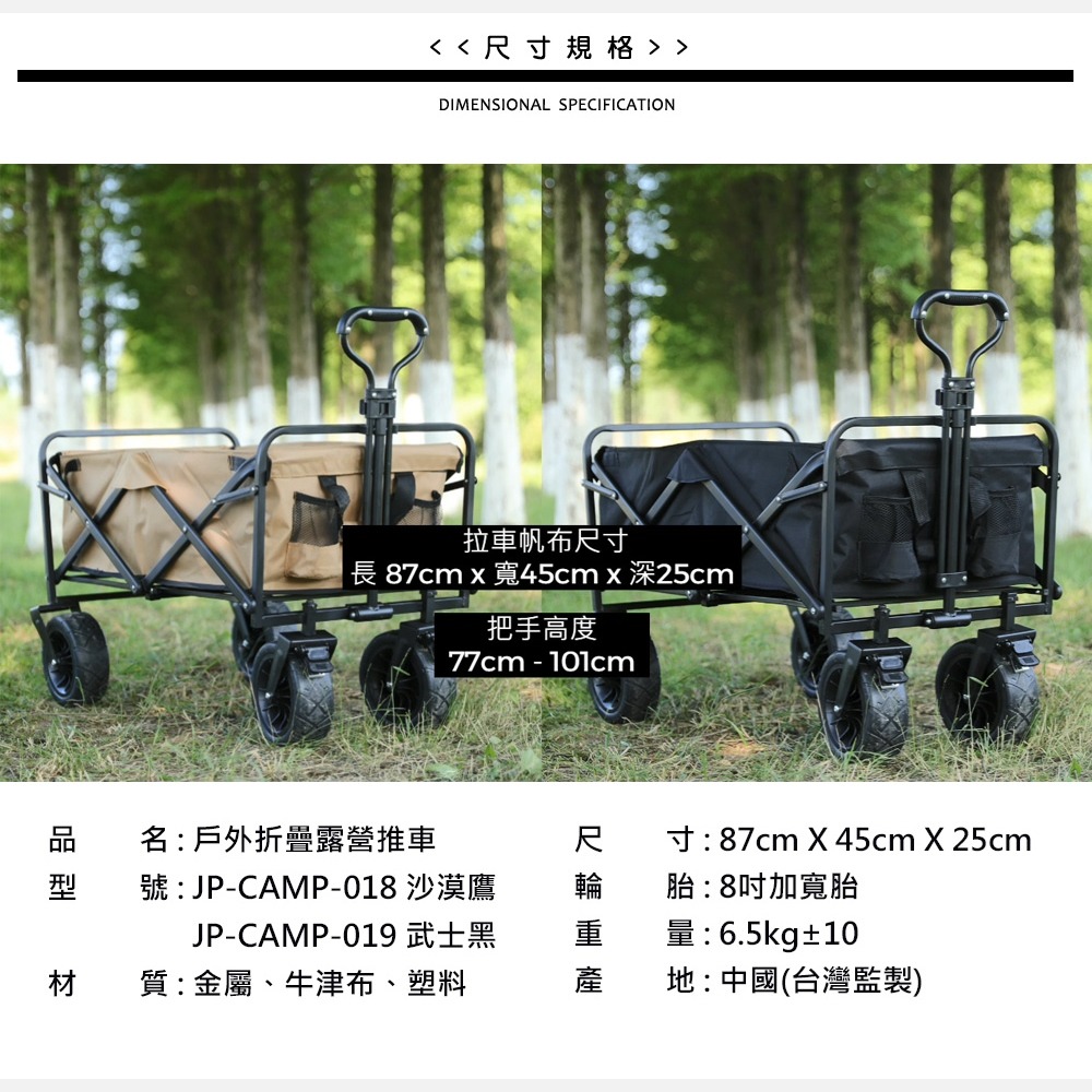 【JP嚴選-捷仕特】戶外摺疊多功能露營拉車-細節圖11