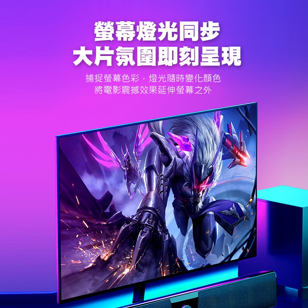 【JP嚴選-捷仕特】Skydimo 螢幕聲光同步幻彩RGB燈條-細節圖2