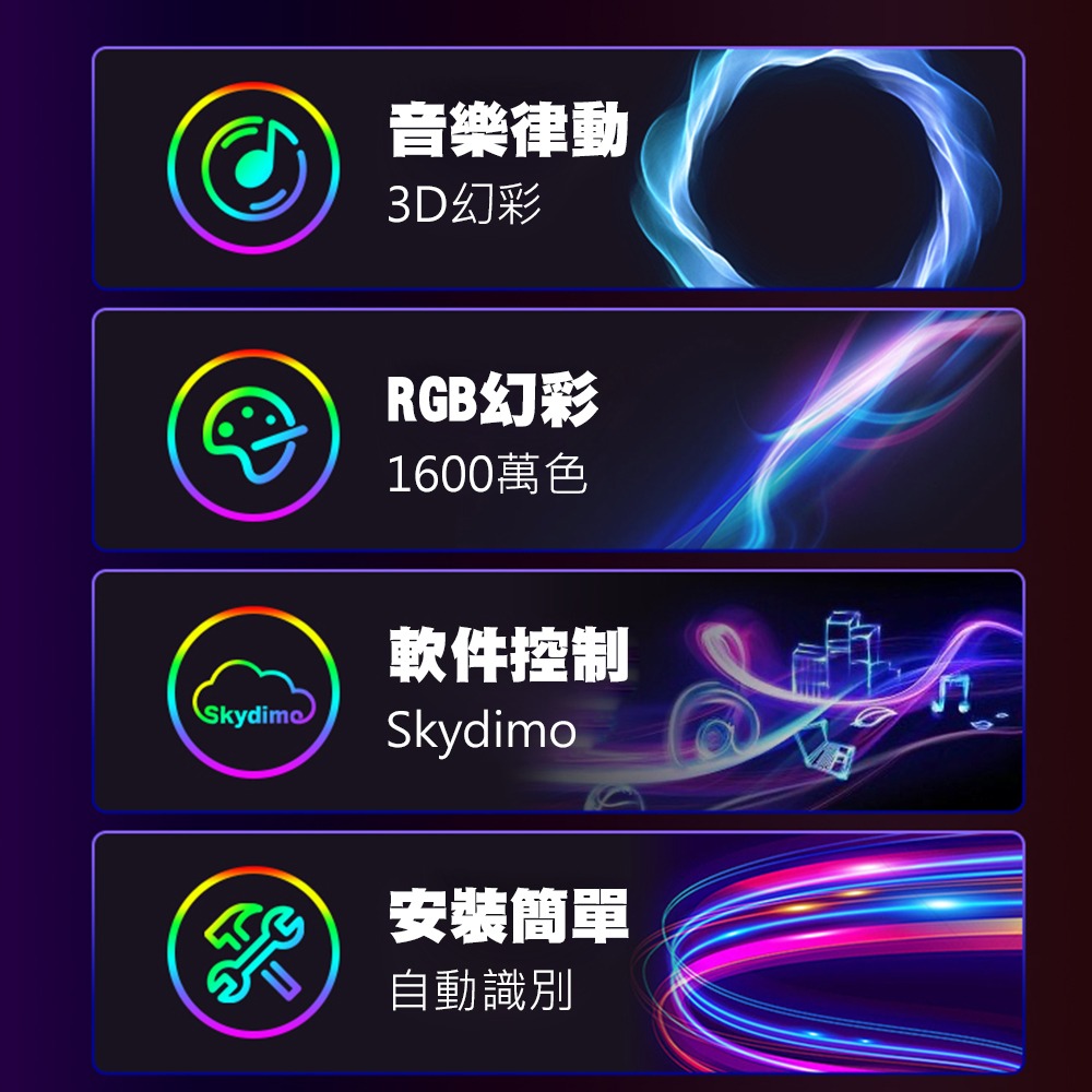 【JP嚴選-捷仕特】Skydimo 螢幕聲光同步幻彩RGB燈條-細節圖3