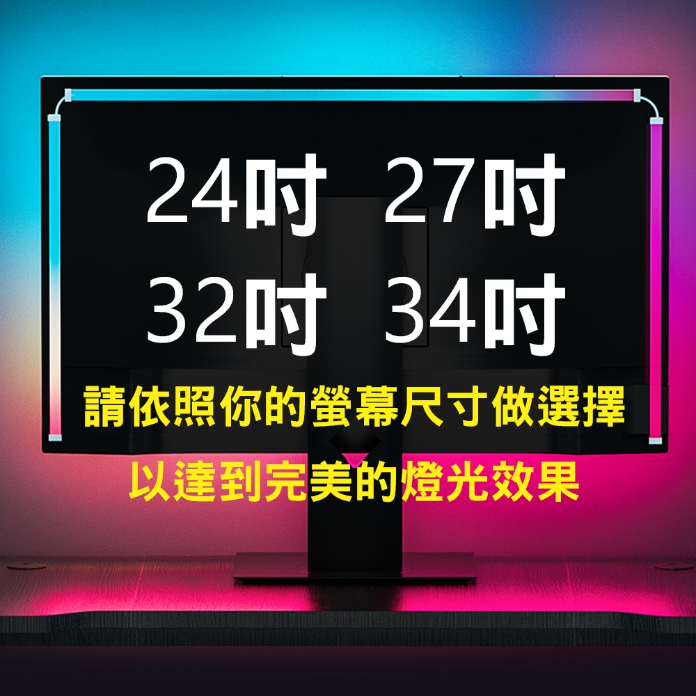【JP嚴選-捷仕特】Skydimo 螢幕聲光同步幻彩RGB燈條-規格圖10