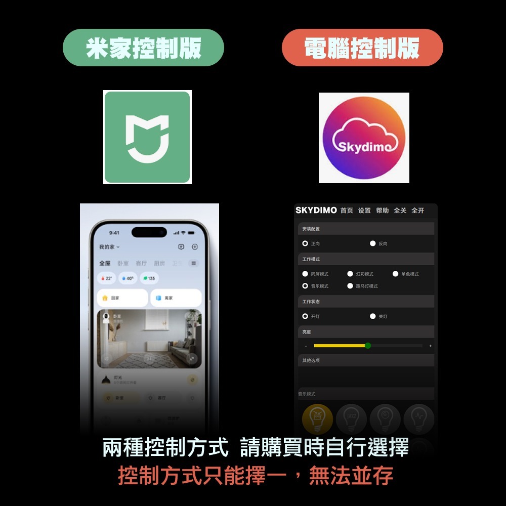 【JP嚴選-捷仕特】Skydimo 幻彩RGB電競燈-細節圖7