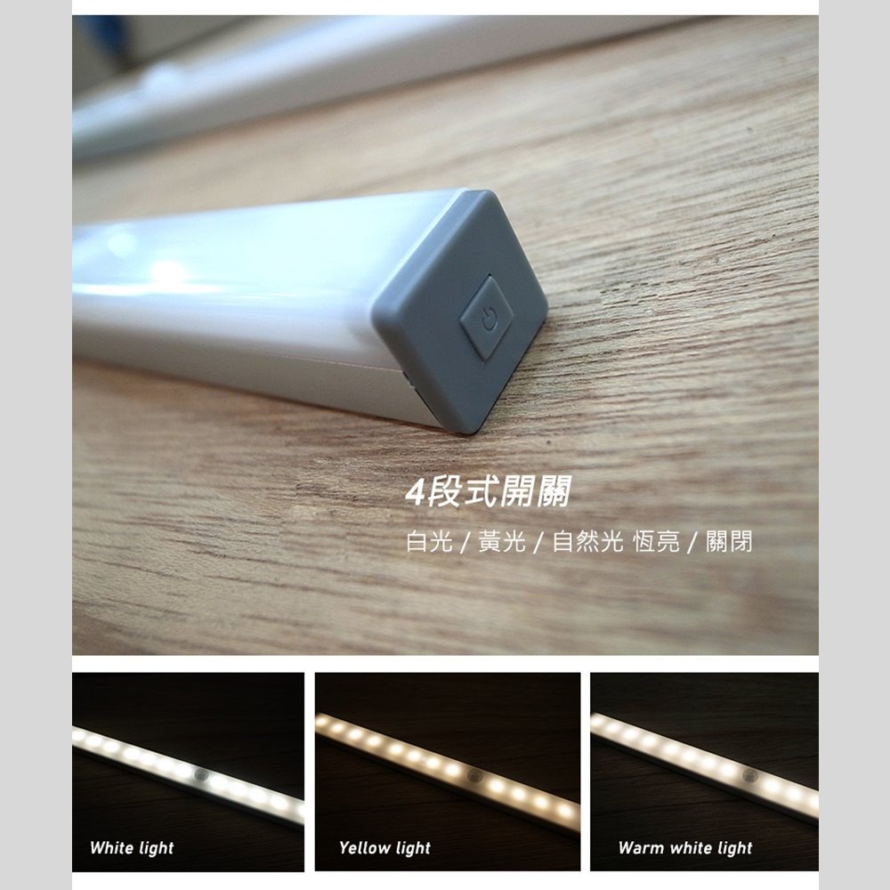 【JP嚴選-捷仕特】雙色LED磁吸感應燈條-30cm-細節圖5
