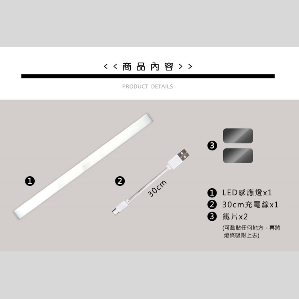 【JP嚴選-捷仕特】雙色LED磁吸感應燈條-30cm-細節圖10