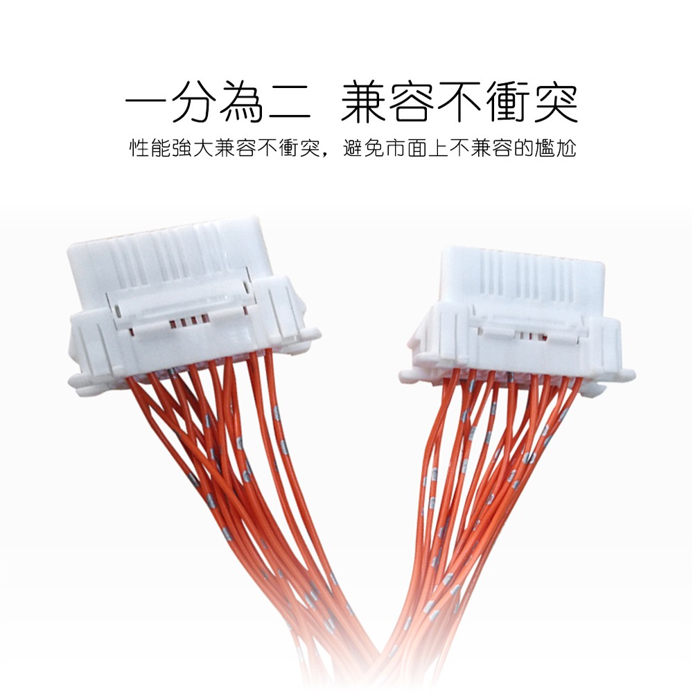 【JP嚴選-捷仕特】汽車OBD一分二轉接口一拖二延長線轉換插頭 擴展線-細節圖3