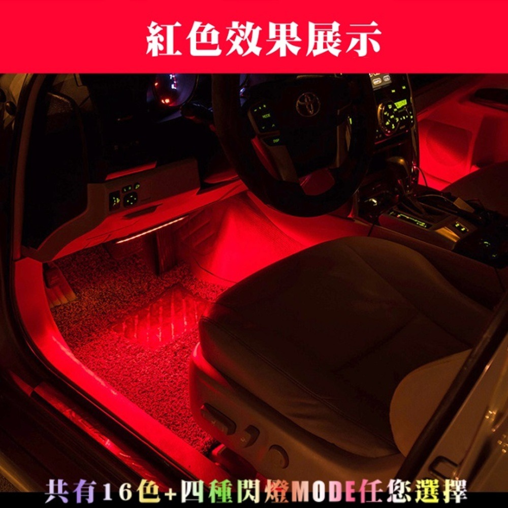 【JP嚴選-捷仕特】RGB炫彩無線遙控3M背膠 車用 一拖四 LED燈條 腳底氣氛燈 【JP嚴選-捷仕特】RGB炫彩無-細節圖6
