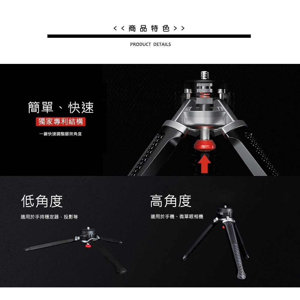 【JP嚴選-捷仕特】多功能專業迷你三腳架-細節圖2