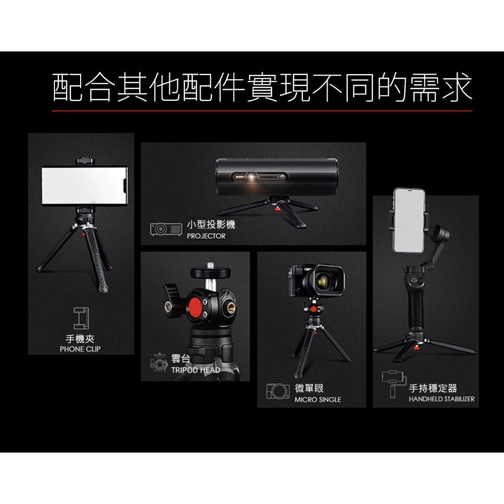 【JP嚴選-捷仕特】多功能專業迷你三腳架-細節圖7