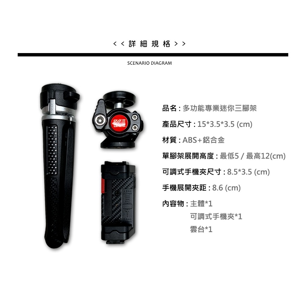 【JP嚴選-捷仕特】多功能專業迷你三腳架-細節圖10