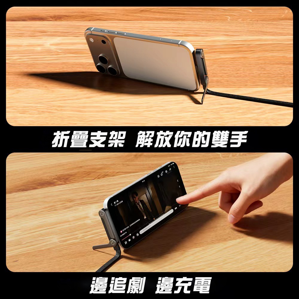 【JP嚴選-捷仕特】240W充電式摺疊手機支架-細節圖4