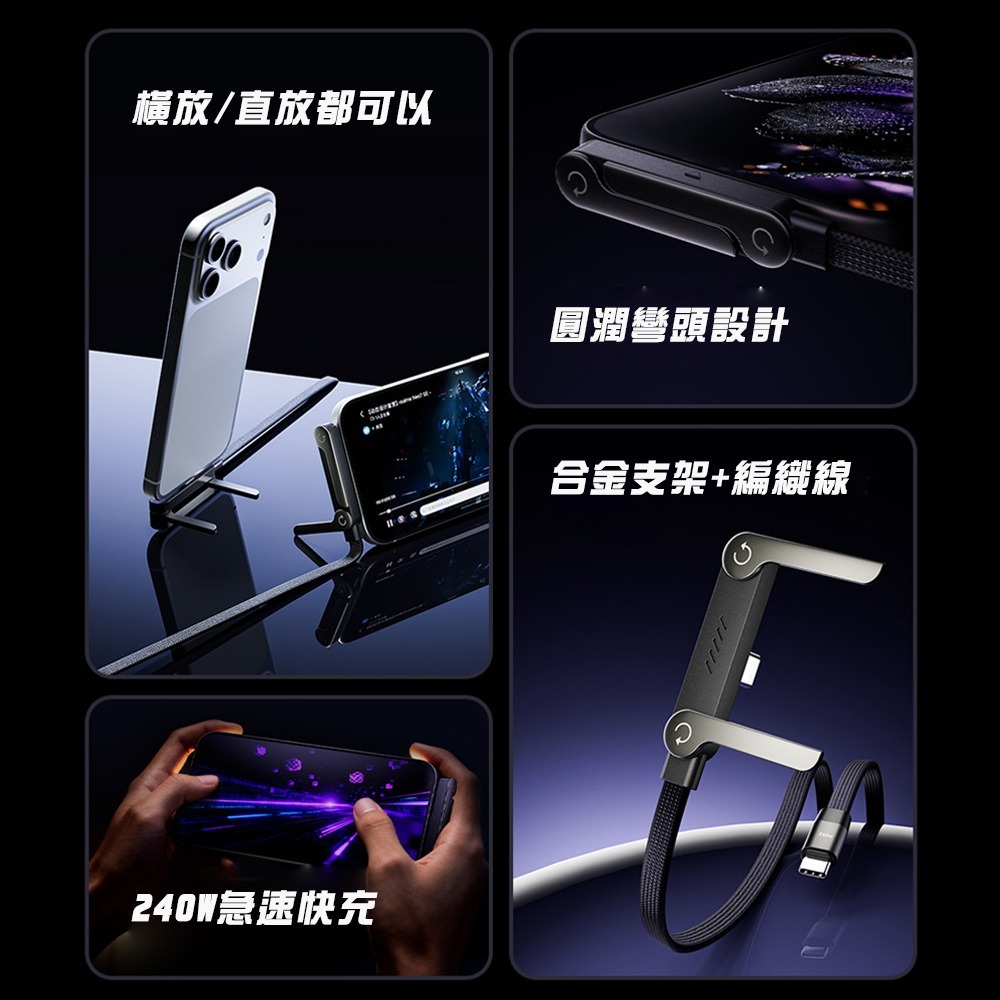 【JP嚴選-捷仕特】240W充電式摺疊手機支架-細節圖5