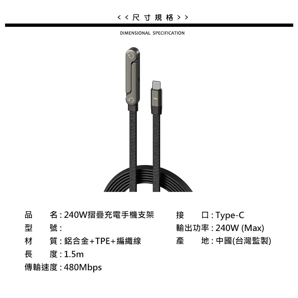 【JP嚴選-捷仕特】240W充電式摺疊手機支架-細節圖8