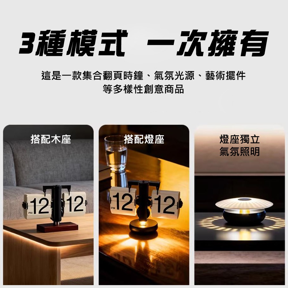 【JP嚴選-捷仕特】機械式復古翻頁時鐘-細節圖2