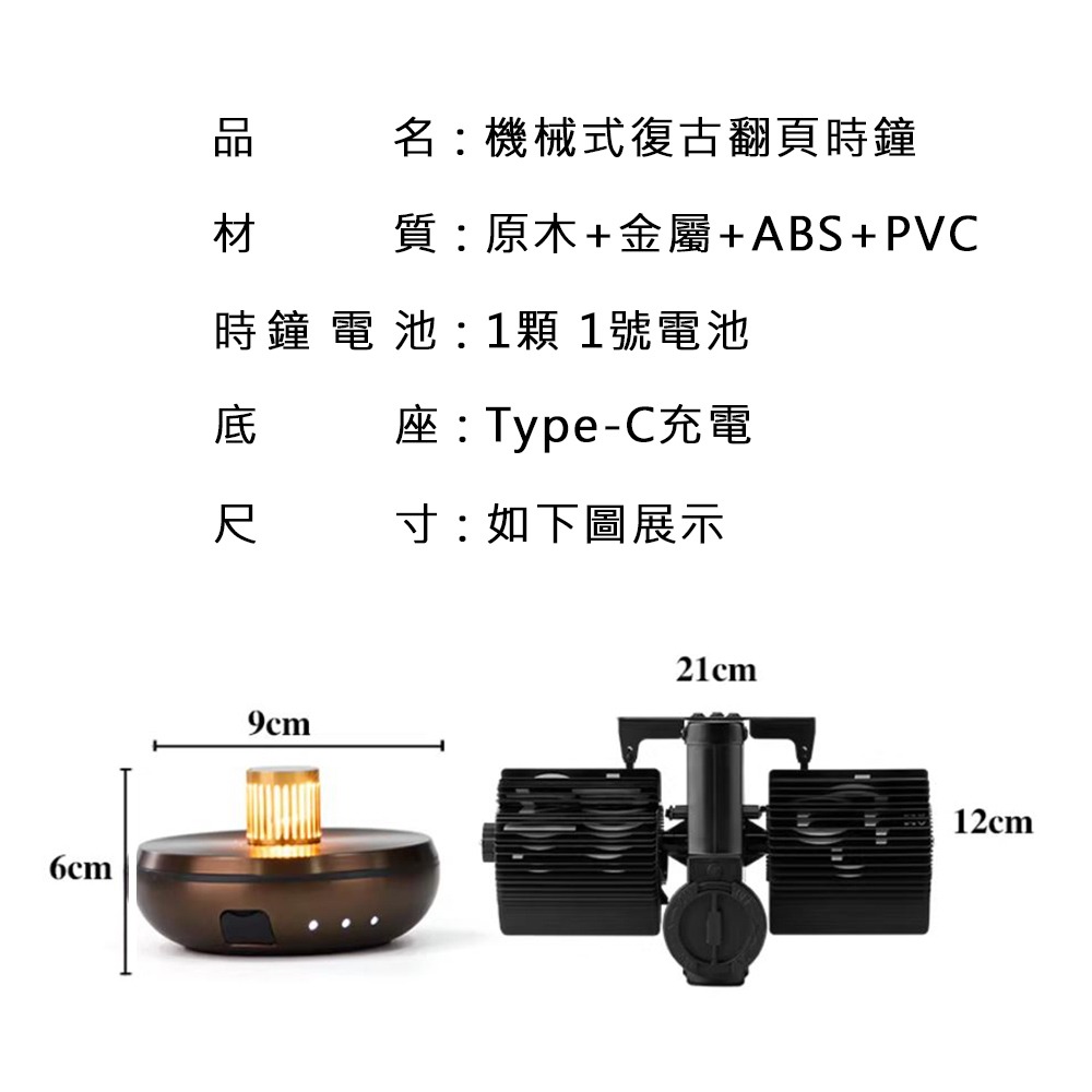 【JP嚴選-捷仕特】機械式復古翻頁時鐘 天秤時鐘 自動翻頁 金屬 木製底座 照明燈 小夜燈 家居 辦公室 書桌 翻轉時鐘-細節圖8