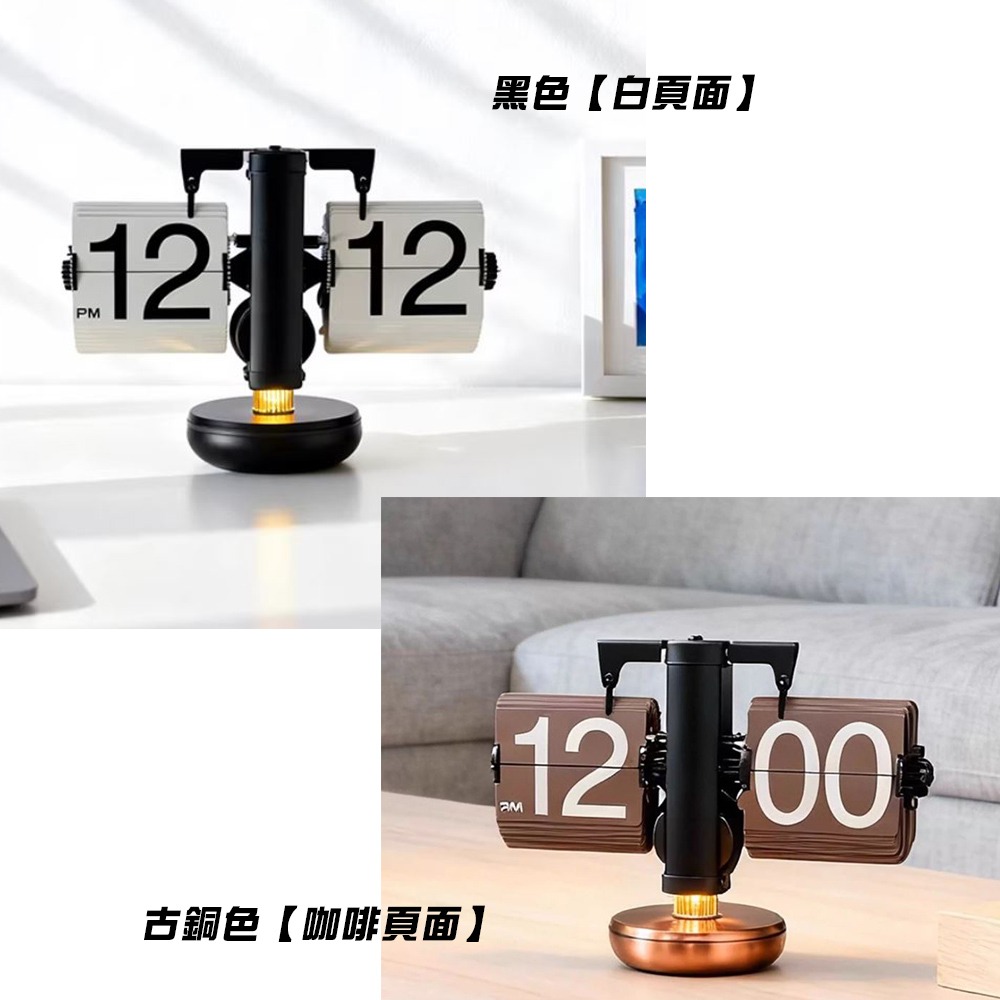 【JP嚴選-捷仕特】機械式復古翻頁時鐘 天秤時鐘 自動翻頁 金屬 木製底座 照明燈 小夜燈 家居 辦公室 書桌 翻轉時鐘-細節圖10
