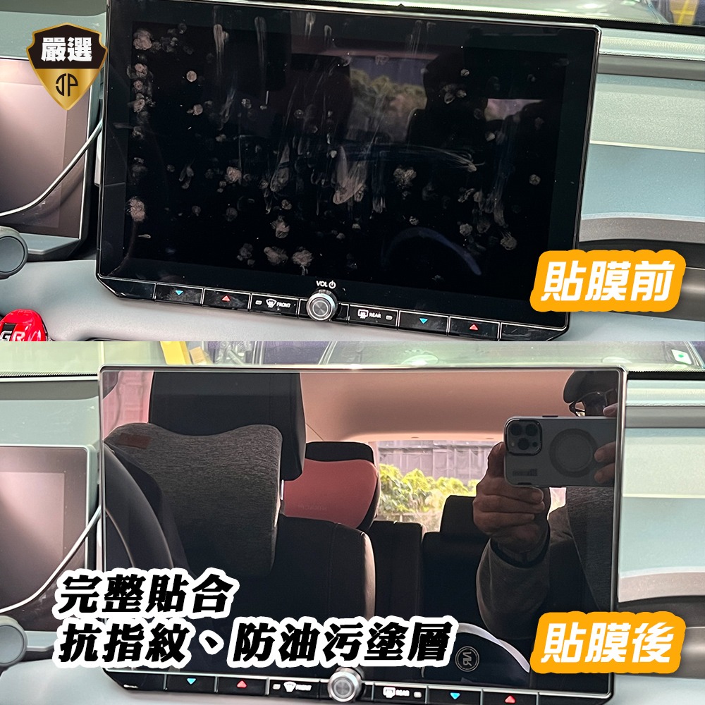 【JP嚴選-捷仕特】豐田最新六代RAV4專用 12.3吋數位儀錶板螢幕保護貼 / 12.9吋懸浮音響主機螢幕保護貼9H鋼-細節圖4