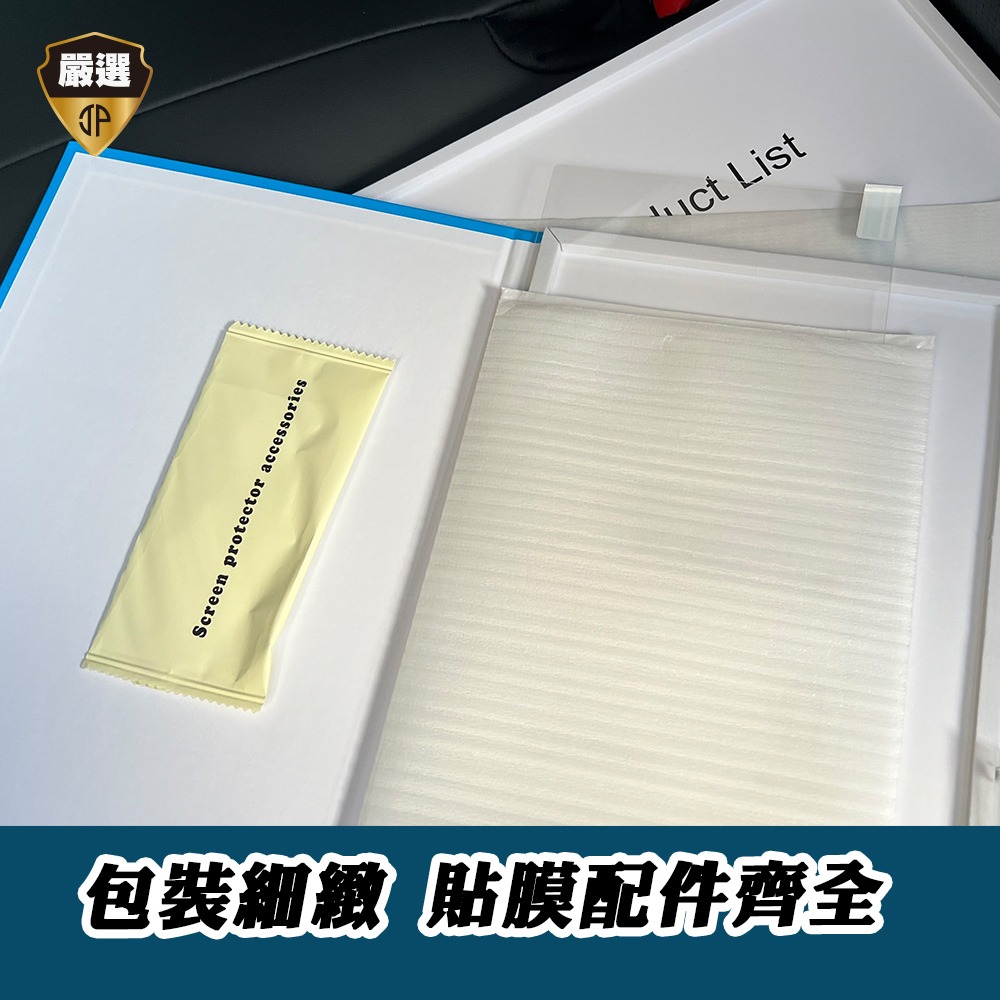 【JP嚴選-捷仕特】豐田最新六代RAV4專用 12.3吋數位儀錶板螢幕保護貼 / 12.9吋懸浮音響主機螢幕保護貼9H鋼-細節圖6