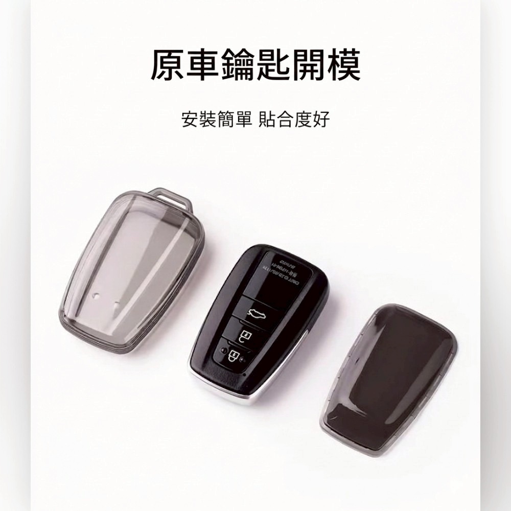 【JP嚴選-捷仕特】遙控車鑰匙保護套 B款 鑰匙 保護殼 RAV4第5代 5.5代 CAMRY CHR ALTIS-細節圖4