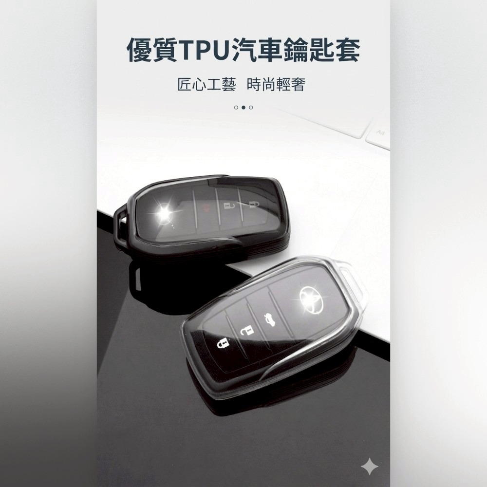 【JP嚴選-捷仕特】RAV4第六代鑰匙保護套 A款-細節圖2