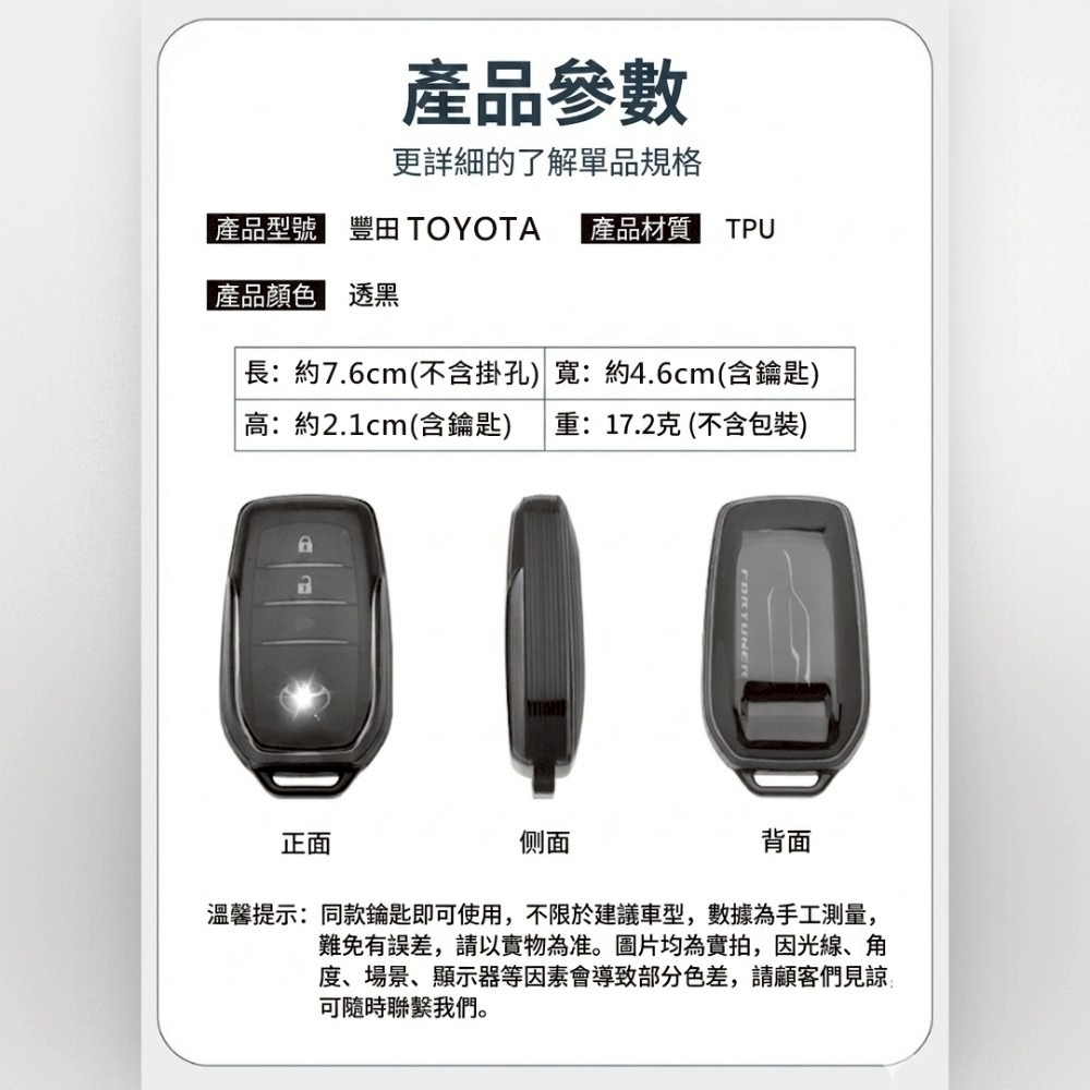 【JP嚴選-捷仕特】RAV4第六代鑰匙保護套 A款-細節圖6