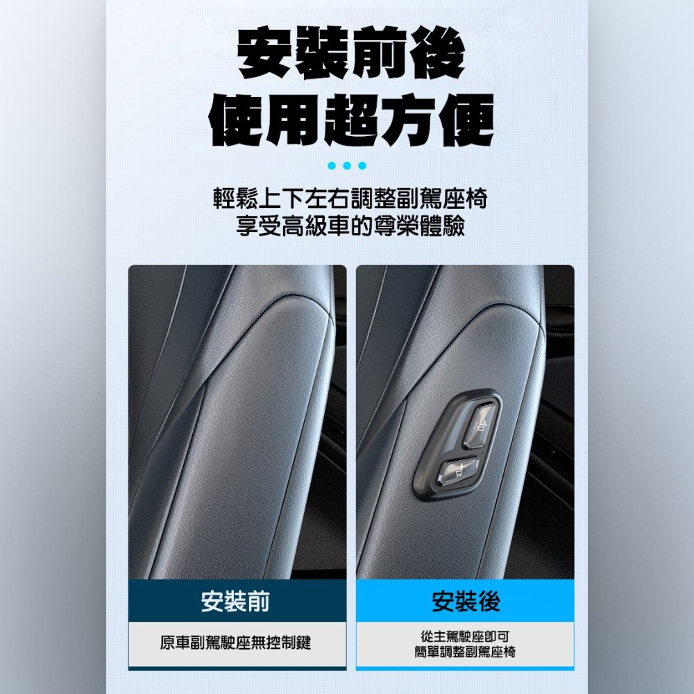 【JP嚴選-捷仕特】LEXUS 副駕專用電動椅控制器 老闆椅 副駕駛控制器 副駕駛座遙控器 ES UX NX RX NX-細節圖5