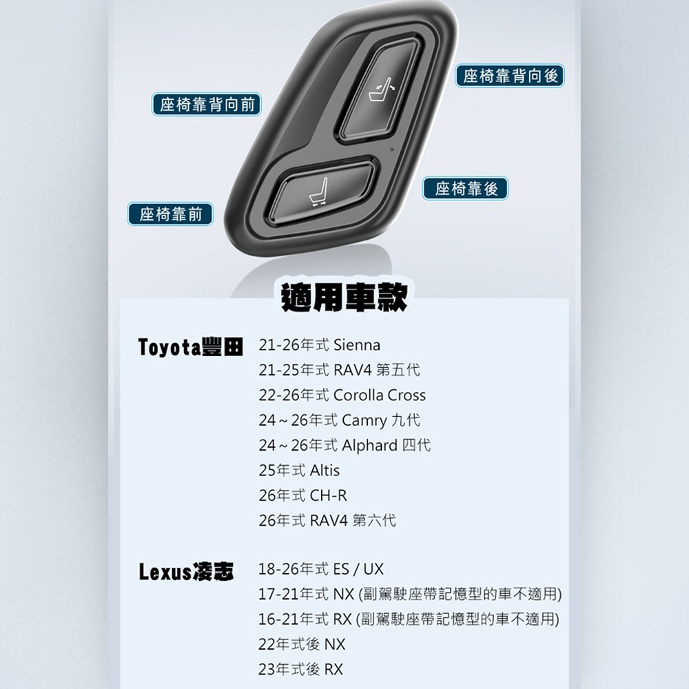 【JP嚴選-捷仕特】LEXUS 副駕專用電動椅控制器 老闆椅 副駕駛控制器 副駕駛座遙控器 ES UX NX RX NX-細節圖10