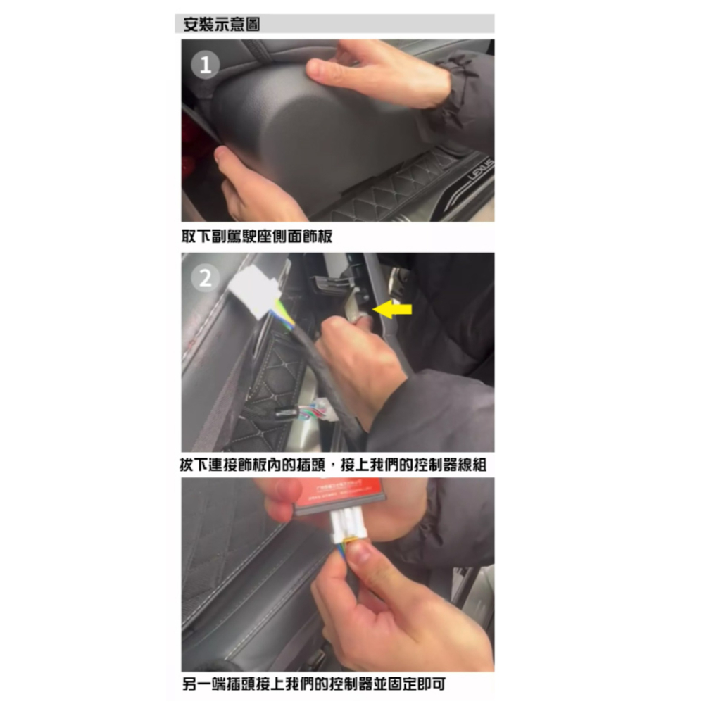【JP嚴選-捷仕特】LEXUS 副駕專用電動椅控制器 老闆椅 副駕駛控制器 副駕駛座遙控器 ES UX NX RX NX-細節圖11