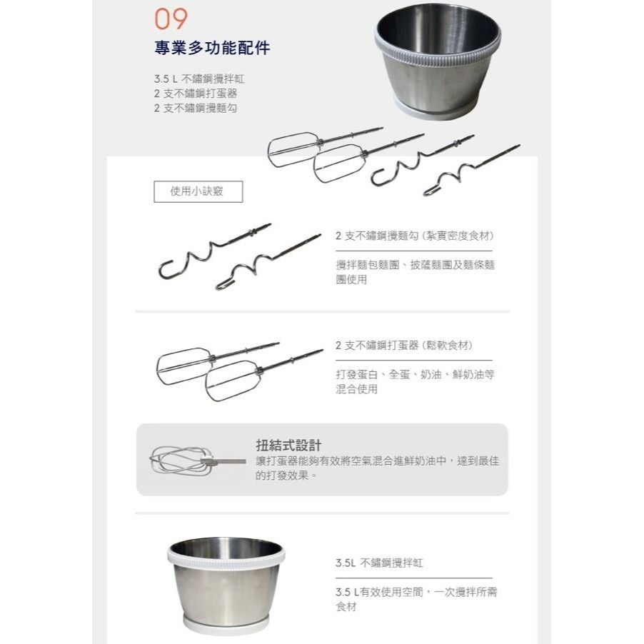 Electrolux伊萊克斯 手持/桌上型攪拌機EHSM3417-細節圖7