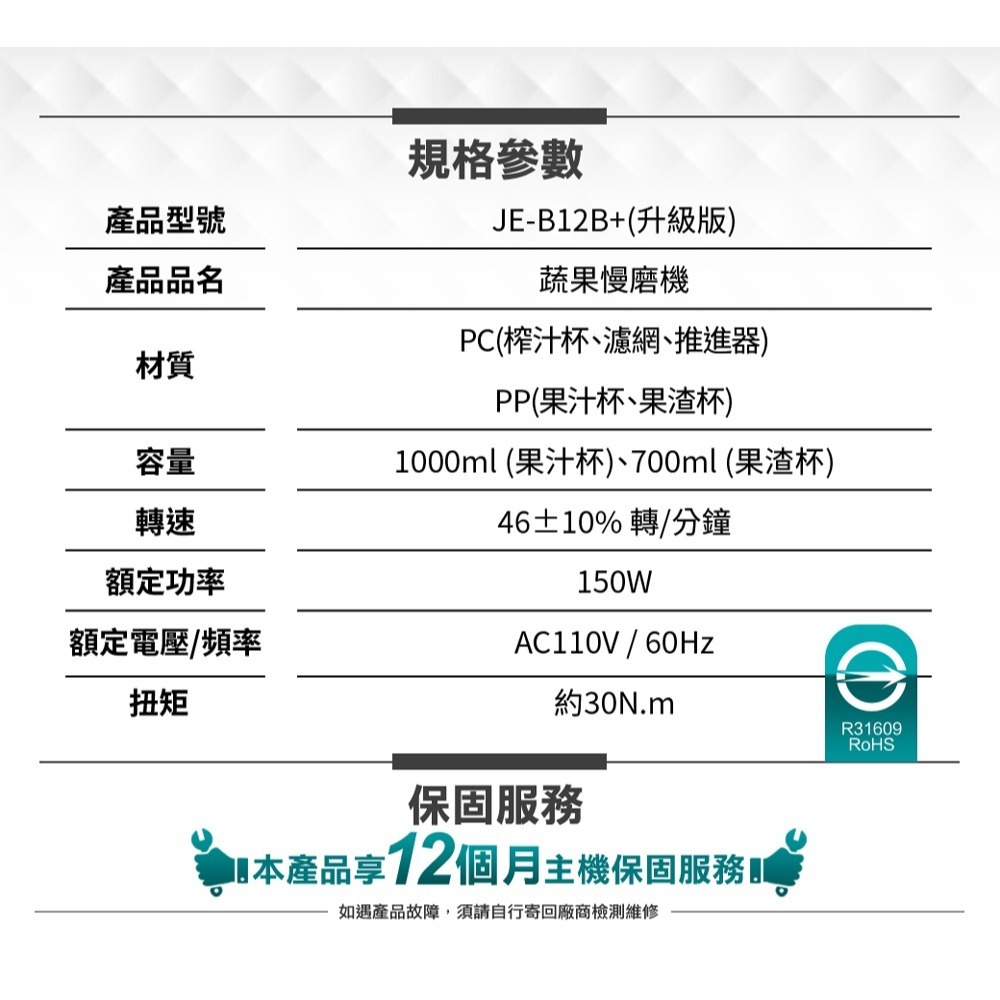 法國-阿基姆AGiM 蔬果慢磨機 榨汁機 渣汁分離機 蔬果汁機 JE-B12B+PLUS升級版-細節圖11