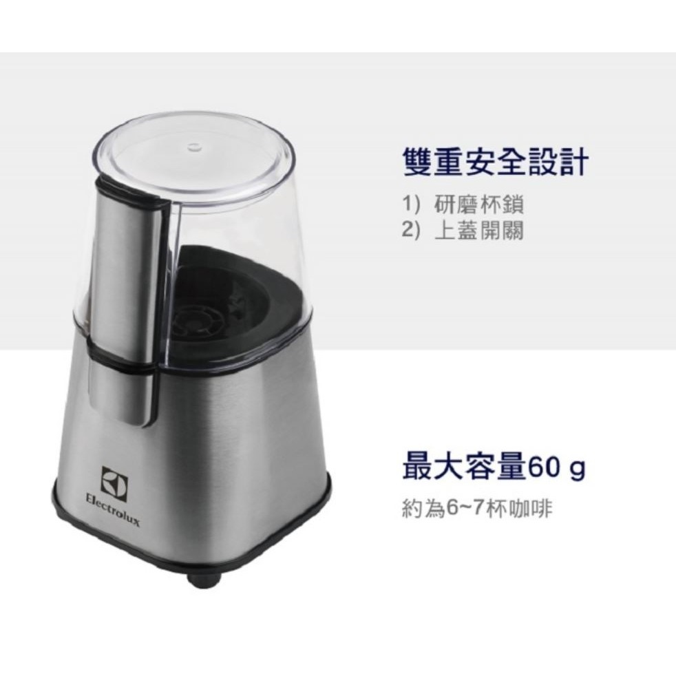 Electrolux 伊萊克斯 電動磨豆機 ECG3003S-細節圖6