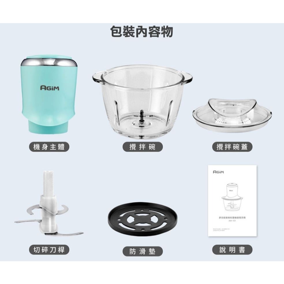 法國-阿基姆AGiM 多功能食物料理機 AM-101調理機-細節圖7