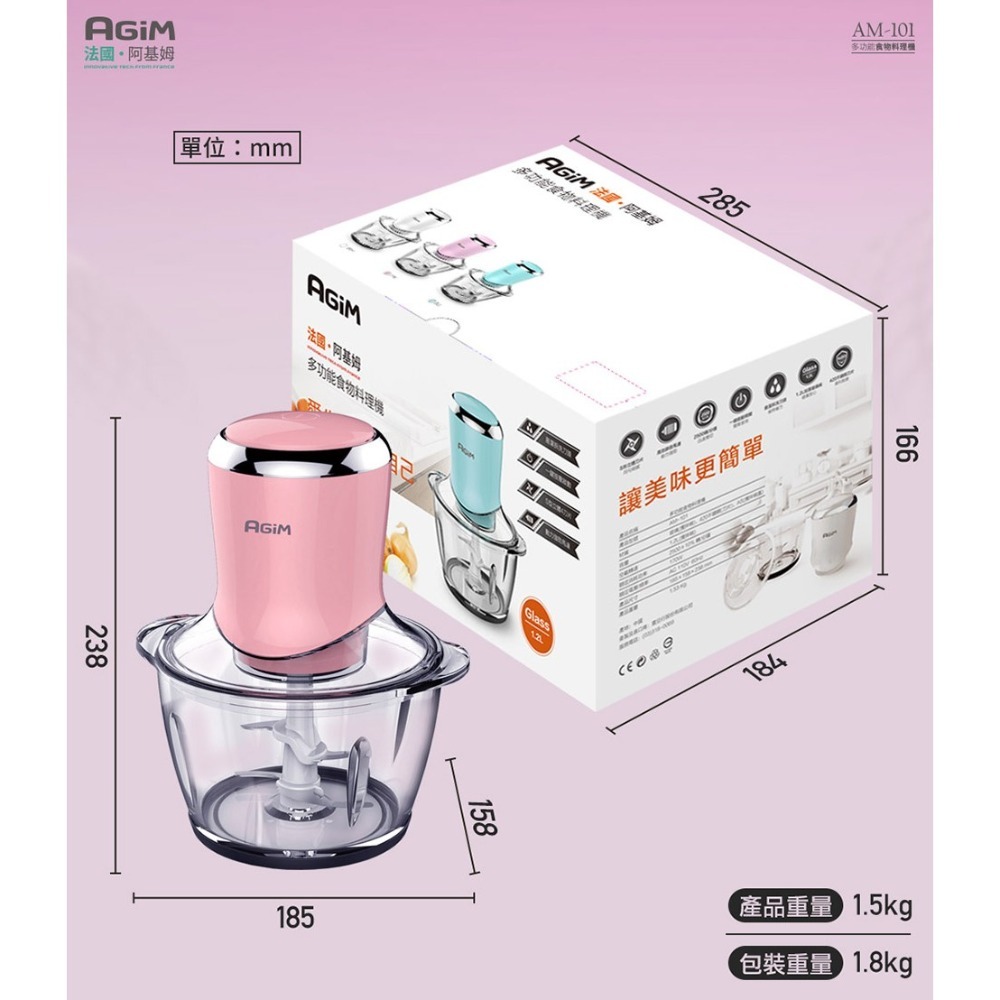 法國-阿基姆AGiM 多功能食物料理機 AM-101調理機-細節圖11