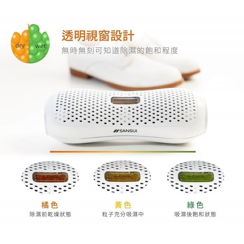 SANSUI 山水 小綠能除濕器 SDR-120-細節圖3