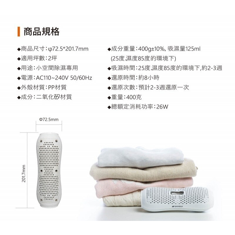 SANSUI 山水 小綠能除濕器 SDR-120-細節圖11