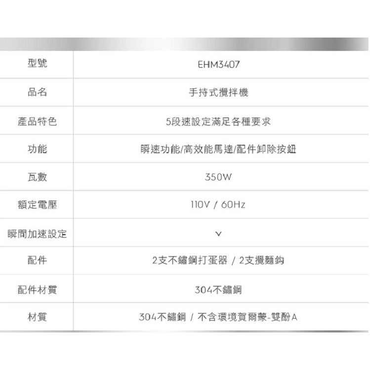 Electrolux 伊萊克斯 手持式攪拌機 EHM3407-細節圖9