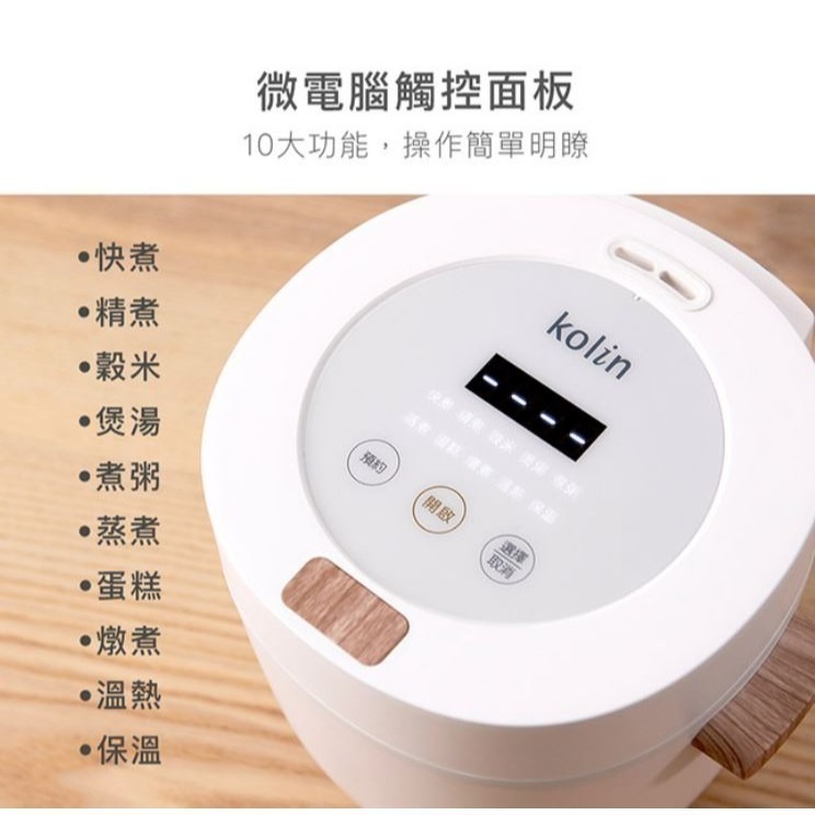 Kolin 歌林 多功能厚釜微電腦電子鍋KNJ-MN341-細節圖2