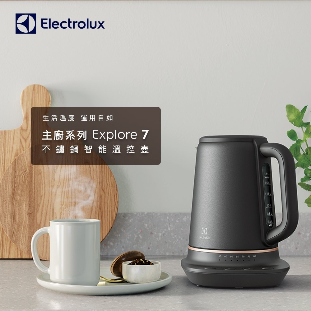 Electrolux 伊萊克斯 1.7公升 Explore 7 智能溫控壺 E7EK1-60BP-細節圖5