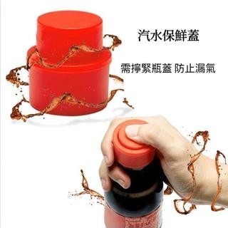 可充氣汽水飲料蓋子 按壓式 充氣汽水蓋子 可樂蓋子 雪碧蓋子 防漏碳酸飲料瓶蓋-細節圖2