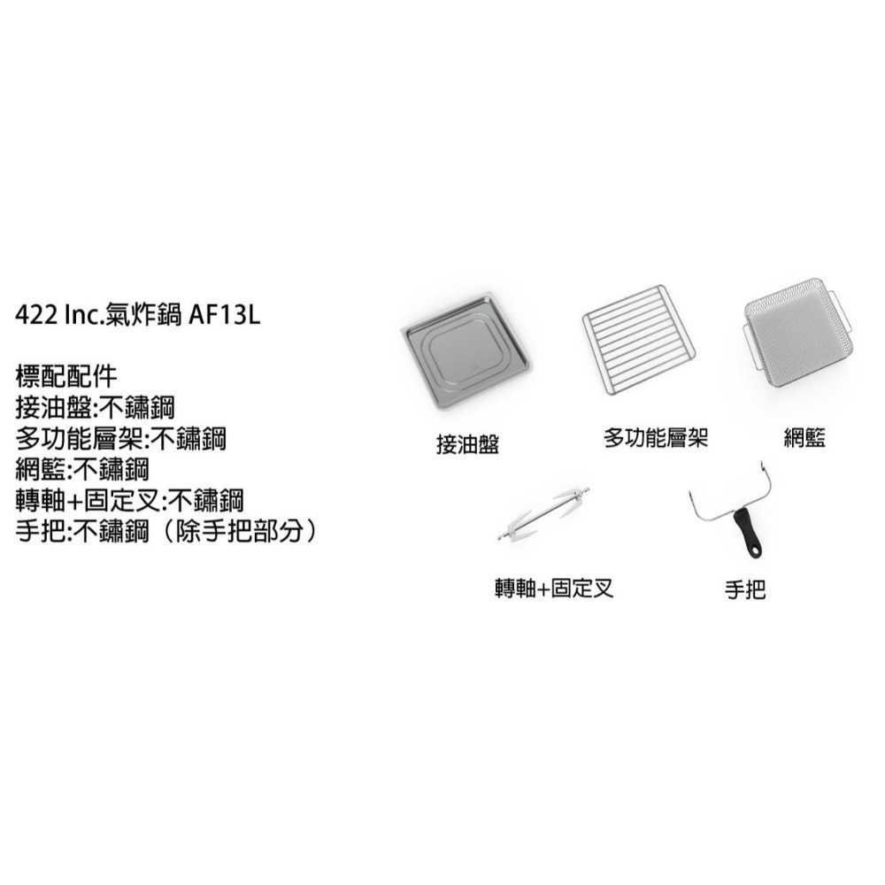 韓國 422Inc 13L 氣炸烤箱 422氣炸烤箱 白黑綠紫色 現貨 氣炸烤鄉 氣炸烤相-細節圖3