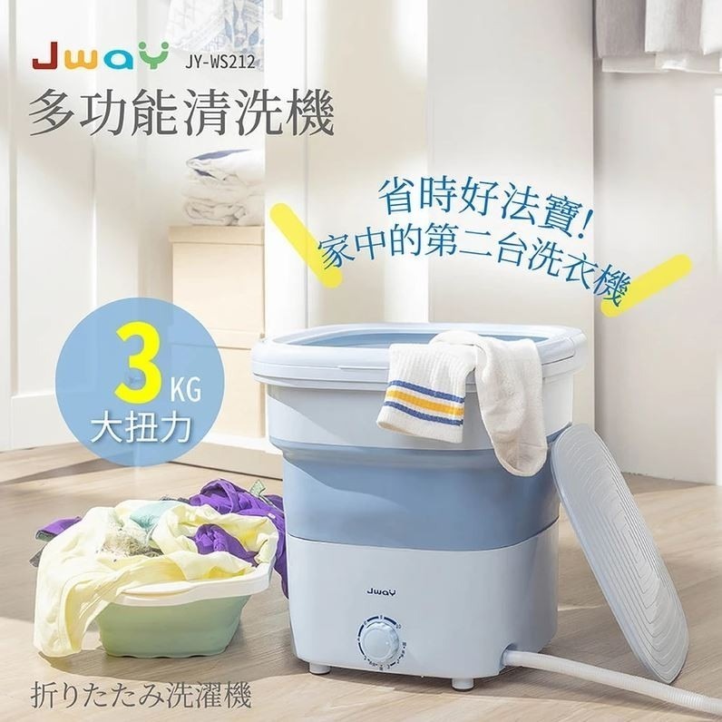 JWAY多功能清洗機 簡便洗衣機 快洗機 JY-WS212-細節圖2