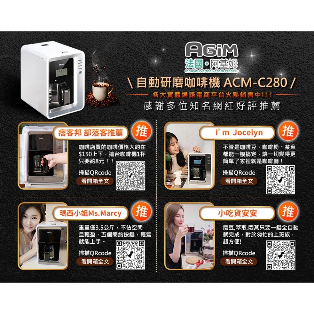 法國-阿基姆AGiM 全自動研磨咖啡機 ACM-C280 美式咖啡機-細節圖3