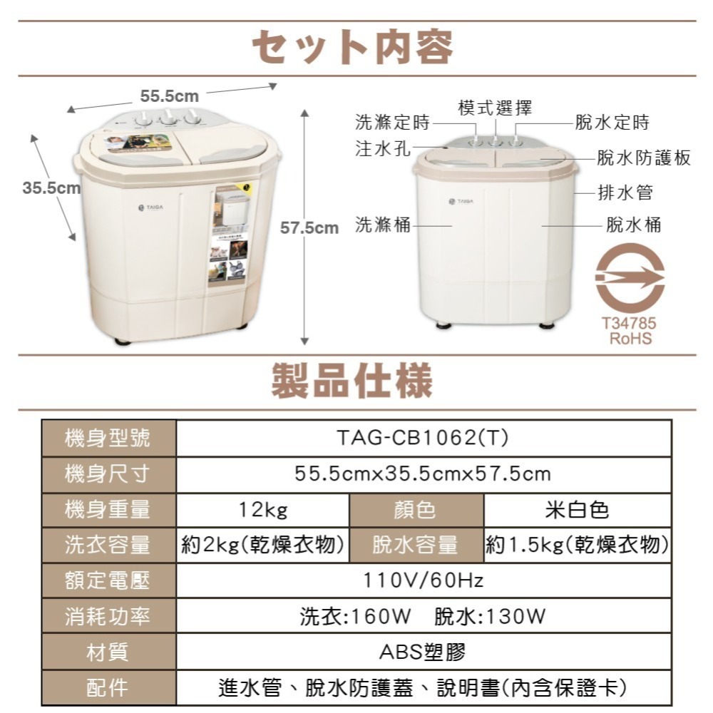 【TAIGA 大河】日本殺菌光特仕版 雙槽直立式洗衣機(TAG-CB1062-T)-細節圖8