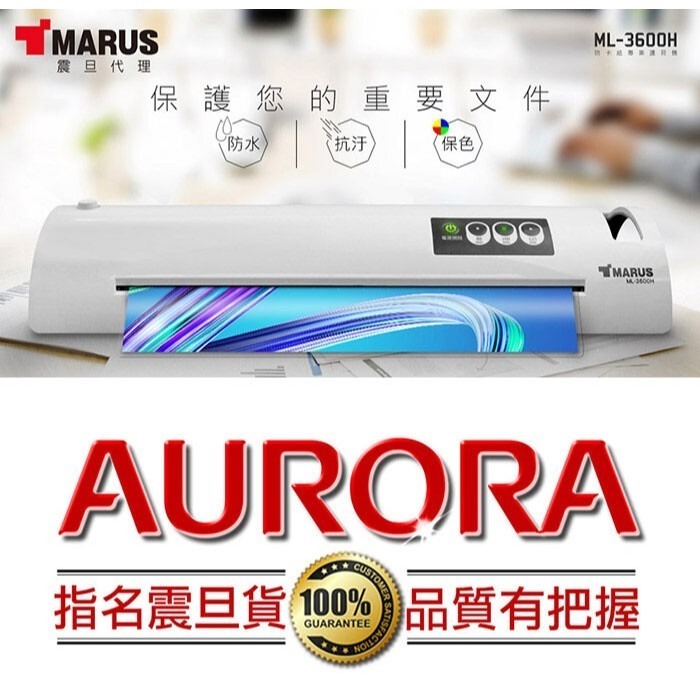 MARUS A3專業型防卡紙護貝機 ML-3600H-細節圖2