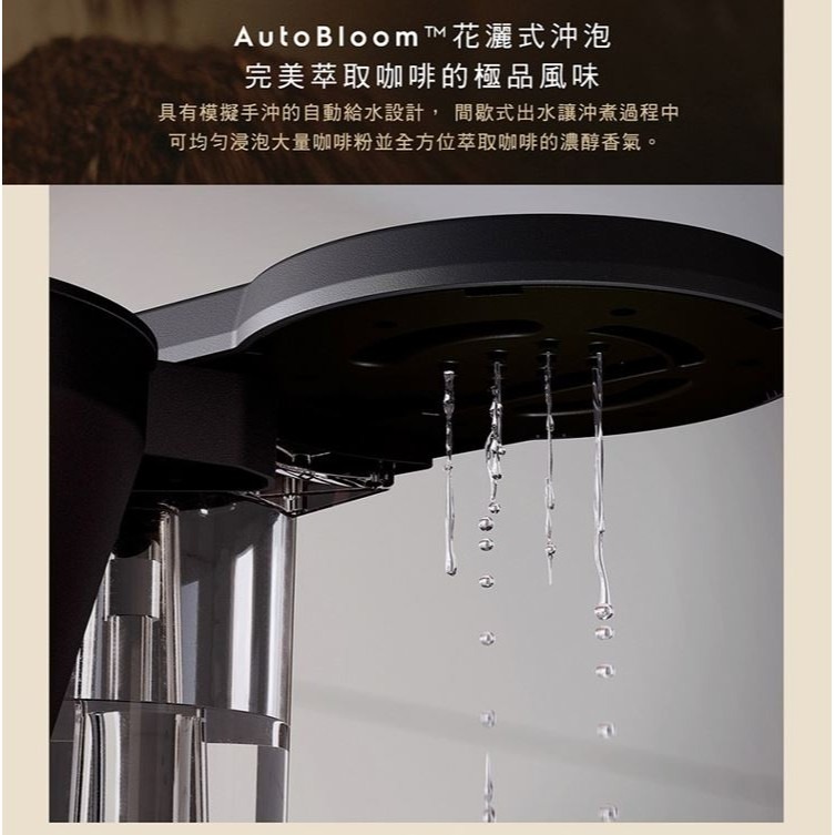 Electrolux伊萊克斯 滴漏式美式咖啡機E7CM1-50MT-細節圖4