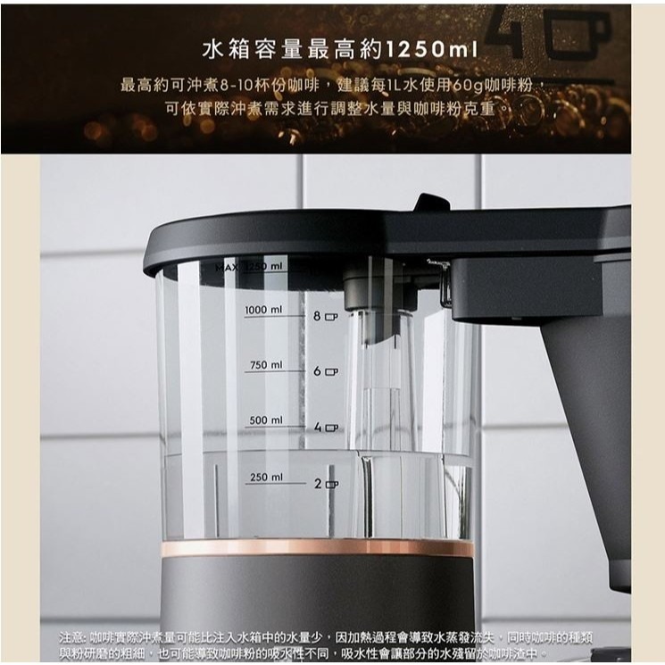 Electrolux伊萊克斯 滴漏式美式咖啡機E7CM1-50MT-細節圖7