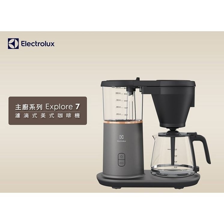 Electrolux伊萊克斯 滴漏式美式咖啡機E7CM1-50MT-細節圖9