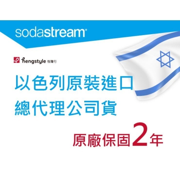 【Sodastream】自動扣瓶氣泡水機 Sodastream SOURCE 氣泡水機-細節圖5