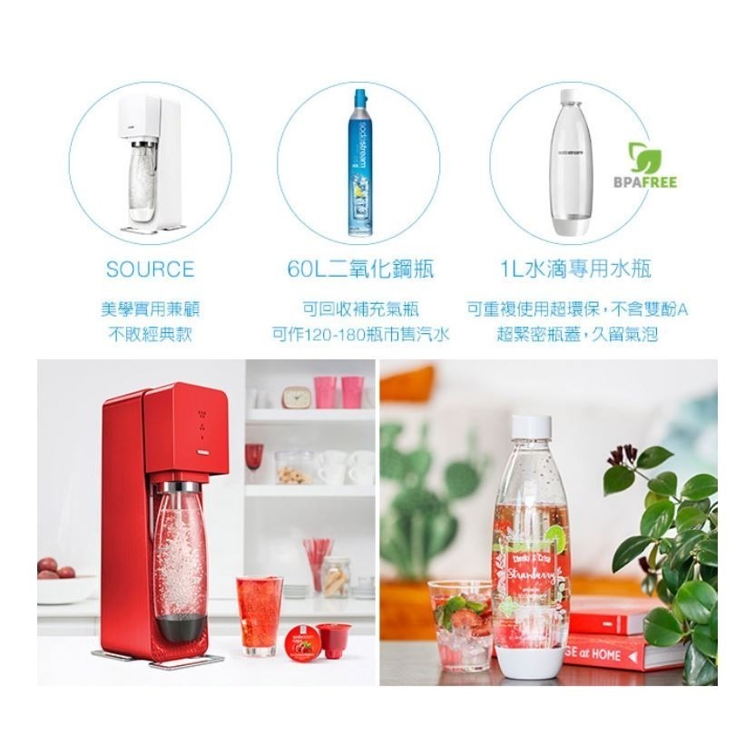 【Sodastream】自動扣瓶氣泡水機 Sodastream SOURCE 氣泡水機-細節圖7