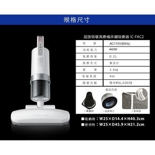 日本IRIS 雙氣旋智能除蟎吸塵器IC-FAC2 iris 除蟎機 除蟎吸塵器~金色-細節圖9